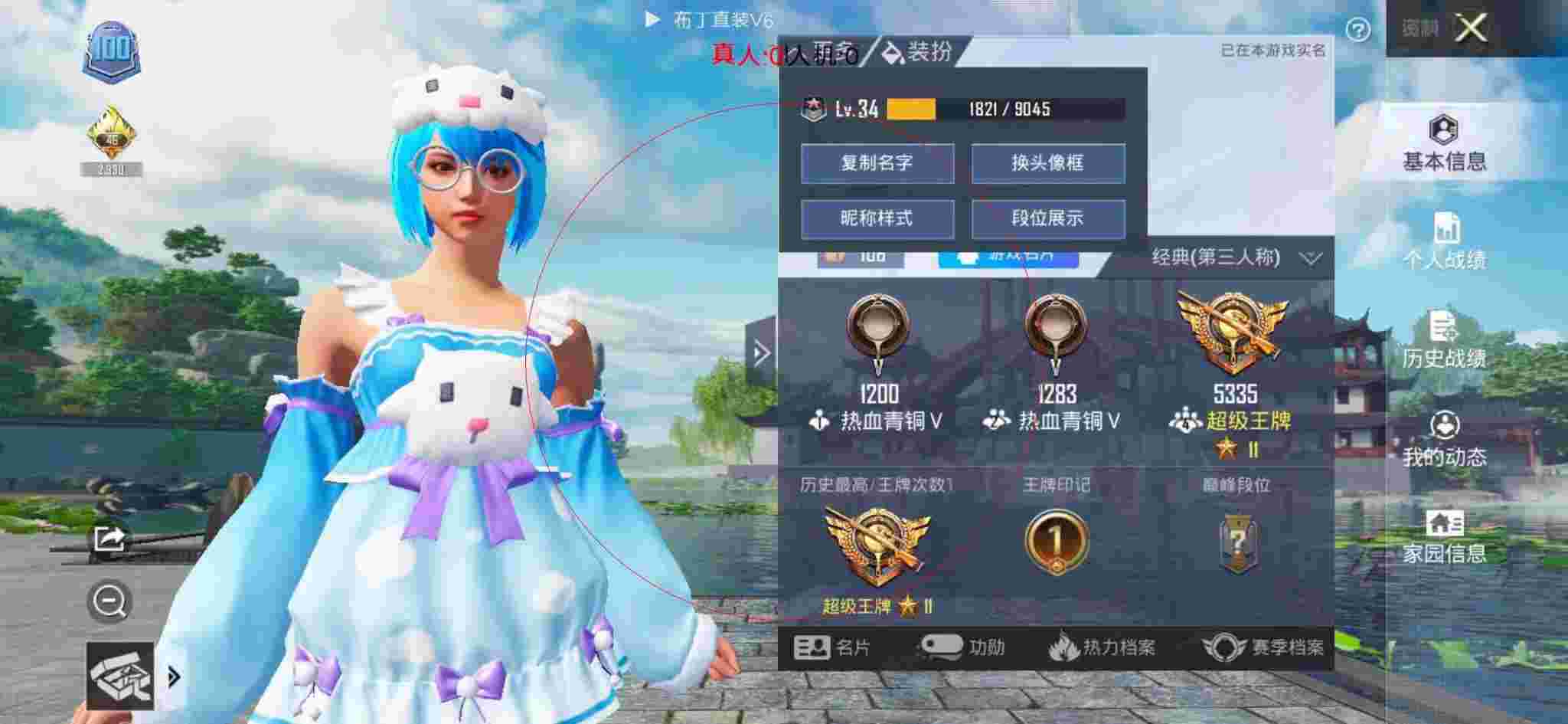 和平精英布丁直装透视 - 和平精英皮肤科技之星辅助预览图